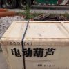 電動葫蘆，木箱包裝