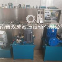 河南生產(chǎn)銷售液壓泵站動(dòng)力單元，河南雙成液壓設(shè)備有限公司