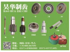 恭喜昊華制齒連續(xù)4年簽約《起重匯·采購指南》！