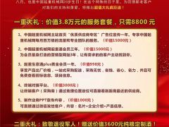 恭喜岳陽(yáng)客戶胡總搶占（全球起重機(jī)械網(wǎng)）網(wǎng)站首頁(yè)專(zhuān)區(qū)廣告區(qū)！