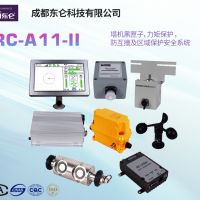 塔吊安全保護(hù)系統(tǒng)，塔吊黑匣子