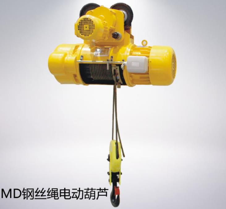 未來重工MD型鋼絲繩電動葫蘆