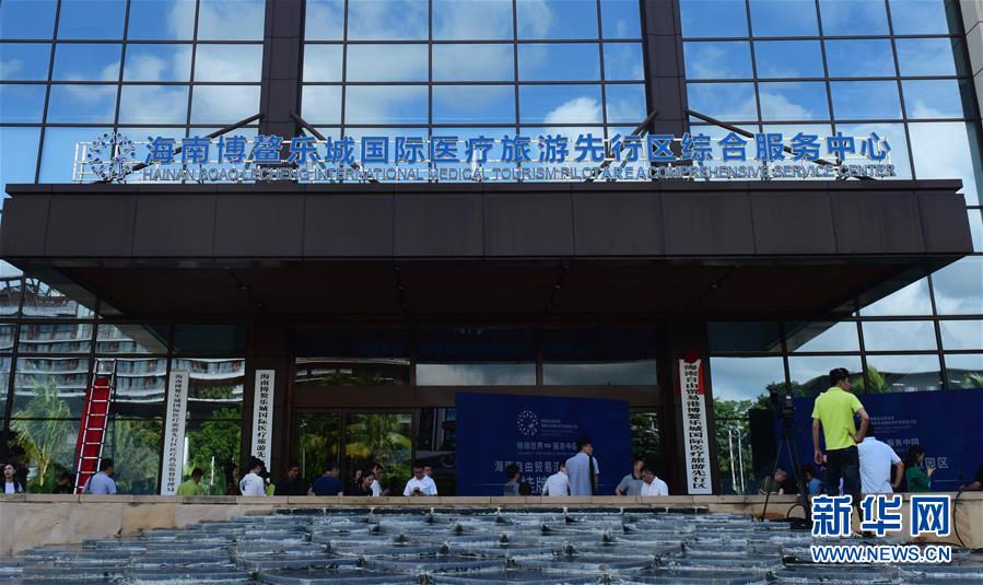 #(經(jīng)濟)(4)海南自由貿(mào)易港11個重點園區(qū)掛牌