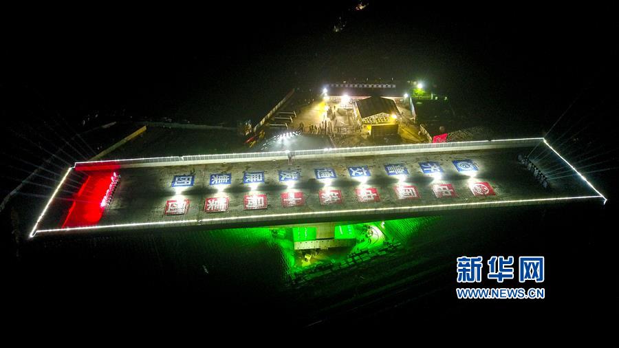 (經(jīng)濟)(1)新臺高速跨兗石鐵路轉(zhuǎn)體橋成功轉(zhuǎn)體