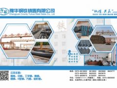 恭喜豫華鋼鐵銷售有限公司簽約《起重匯·采購指南》！