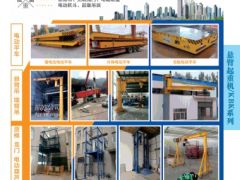 恭喜河南航歐機(jī)電設(shè)備有限公司簽約《起重匯·采購指南》！