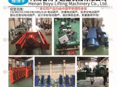 恭喜河南博物起重機械有限公司簽約《起重匯·采購指南》！