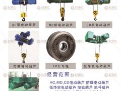 恭喜河南增起起重機械有限公司簽約《起重匯·采購指南》！