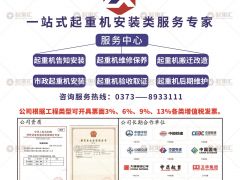 恭喜河南中天起重安裝有限公司簽約《起重匯·采購指南》！