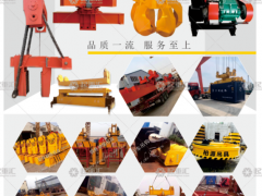 恭喜河南省柏源起重機(jī)械有限公司簽約《起重匯采購指南》！