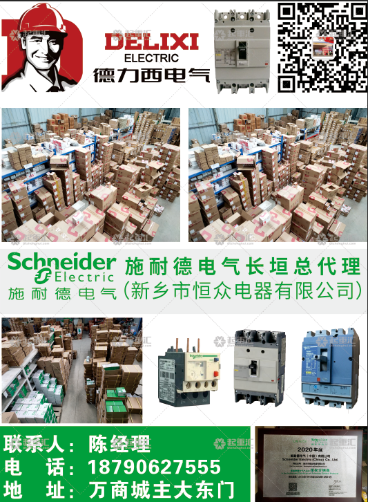 恭喜施耐德電氣長(zhǎng)垣總代理簽約