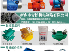 新鄉(xiāng)市青松機(jī)電制造有限公司已加入《起重匯采購(gòu)指南》！