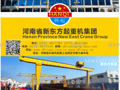 河南省新東方起重機(jī)集團(tuán)已加入《起重匯采購(gòu)指南》！