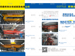河南科特爾機(jī)械制造有限公司已加入《起重匯采購(gòu)指南》！