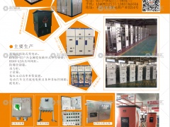 河南省鵬森電氣有限公司已加入《起重匯采購(gòu)指南》！