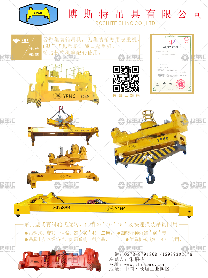 博斯特吊具有限公司已加入《起重匯采購指南》！