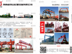 河南省鐵山起重設(shè)備有限公司已加入《起重匯采購(gòu)指南》！