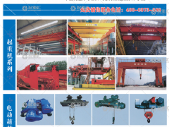 河南省鑫源起重機(jī)有限公司已加入《起重匯采購(gòu)指南》！