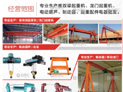 河南中德起重機(jī)械股份有限公司已加入《起重匯采購(gòu)指南》！