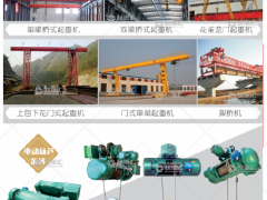 新鄉(xiāng)市中原起重機(jī)械有限公司已加入《起重匯采購指南》！