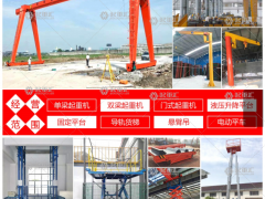 河南省礦山重型機(jī)械有限公司已加入《起重匯采購指南》！