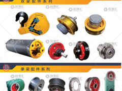 河南省德工起重設(shè)備有限公司已加入《起重匯采購指南》！