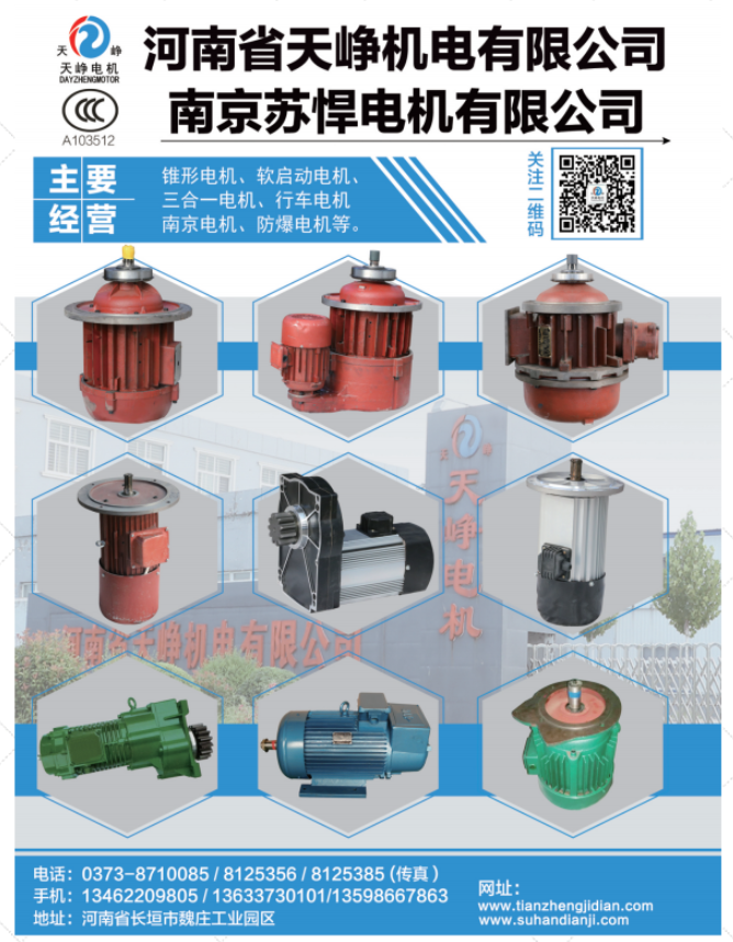 河南省天崢機(jī)電有限公司已加入《起重匯采購(gòu)指南》！