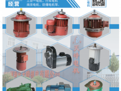 河南省天崢機電有限公司已加入《起重匯采購指南》！