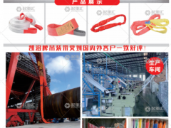 北京飛鷹起重吊索具有限公司已加入《起重匯采購指南》！