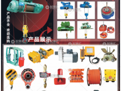 河南省澤起起重機(jī)械有限公司已加入《起重匯采購指南》！