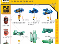 河南省豫卿起重機(jī)械有限公司已加入《起重匯采購(gòu)指南》！