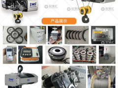 河南省格萊特機(jī)械起重設(shè)備有限公司已加入《起重匯采購(gòu)指南》！