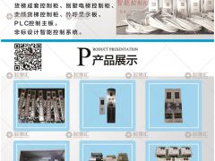 河南智信電子科技有限公司已加入《起重匯采購指南》！