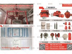 中國(guó).安達(dá)防爆重工機(jī)器制造有限公司已加入《起重匯采購(gòu)指南》！