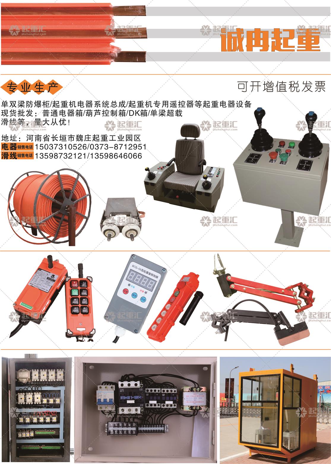 誠冉起重已加入（起重匯采購指南）！
