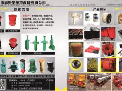 河南恩格爾橡塑設(shè)備有限公司已加入《起重匯采購(gòu)指南》！