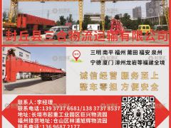 福建專線已加入《起重匯采購(gòu)指南》！
