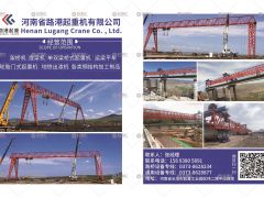 河南省路港起重機(jī)有限公司已加入《起重匯采購指南》！