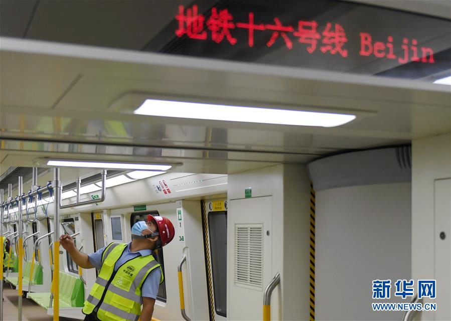 （新華視界）（1）北京地鐵16號線中段、房山線北延開始試運行