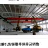 本溪LDA電動單梁起重機廠家供應(yīng)