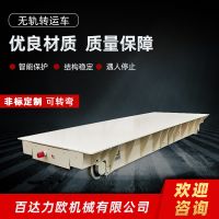 銅仁電動(dòng)平車(chē)生產(chǎn)供應(yīng)商—百達(dá)力歐公司制造