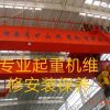 沈陽起重機(jī)升降貨梯維保及銷售