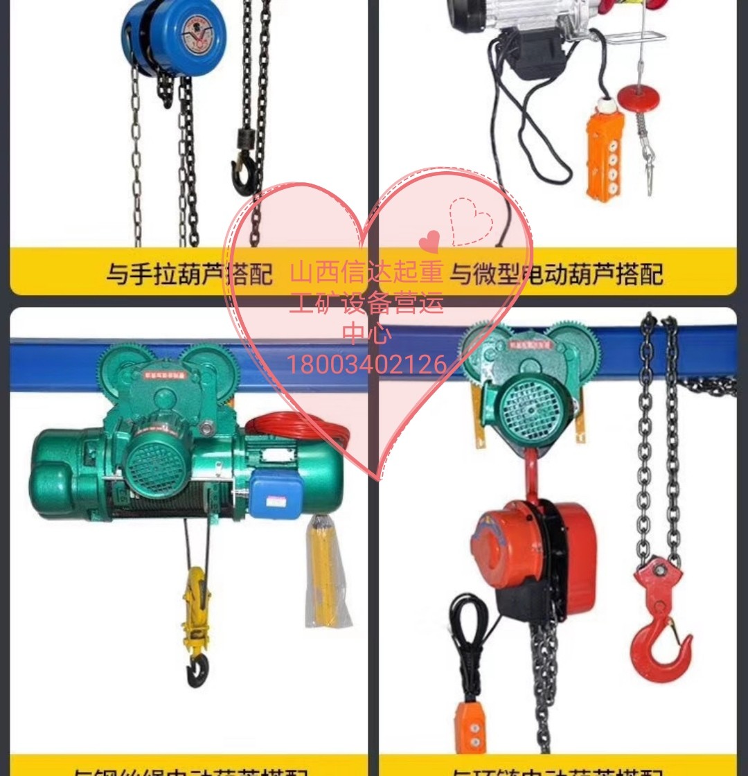@山西起重機(jī)**@我，太原導(dǎo)軌貨梯，晉中傳菜貨梯