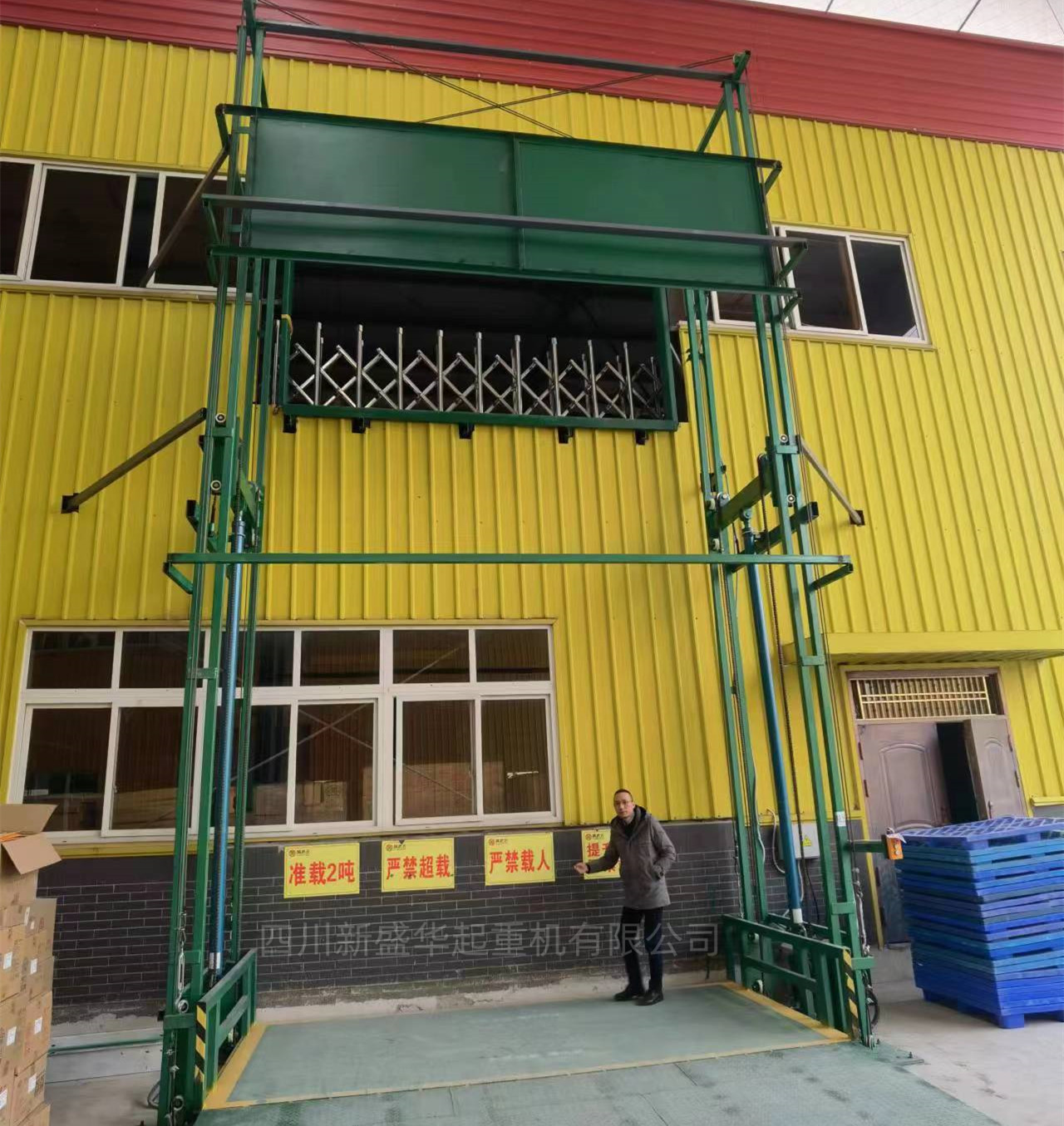 成都貨梯 升降液壓貨梯專(zhuān)業(yè)廠家，四川新盛華起重機(jī)有限公司