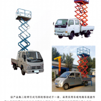 河南車(chē)載式液壓升降平臺(tái)