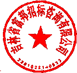 吉林省富邦招標(biāo)咨詢(xún)有限公司 簽于 2023/04/26 09:25:31 吉林省富邦招標(biāo)咨詢(xún)有限公司 簽于 2023/04/26 09:25:31