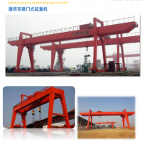 鄭州通用門式起重機