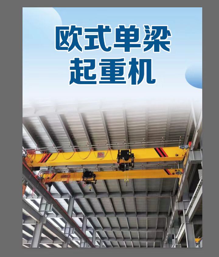 河南省礦山起重機(jī)有限公司青島分公司