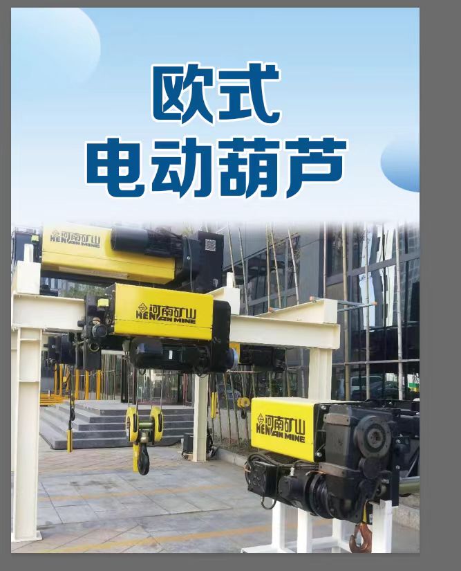 青島起重機(jī)廠家維修維保