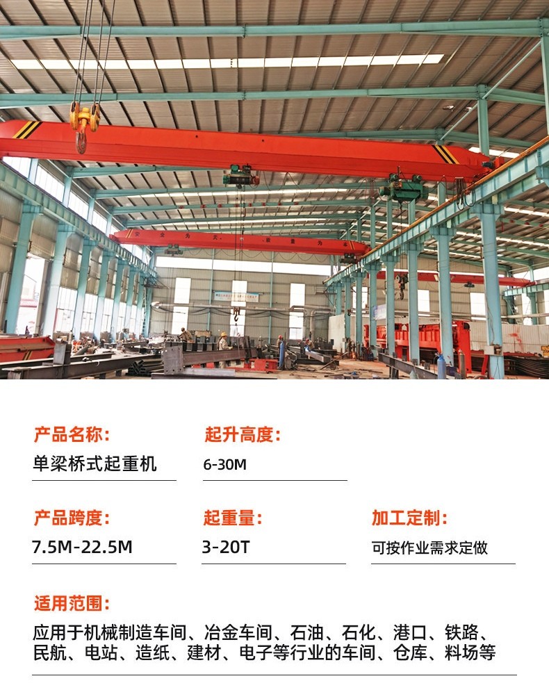 云南鑫源單梁起重機(jī)龍門吊銷售安裝維修保養(yǎng)